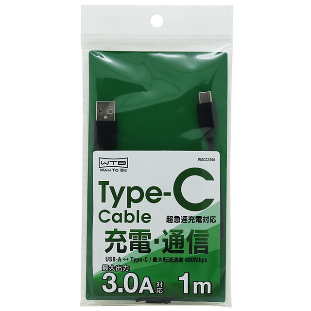 Type-C  to Aケーブル 3A 1m-1